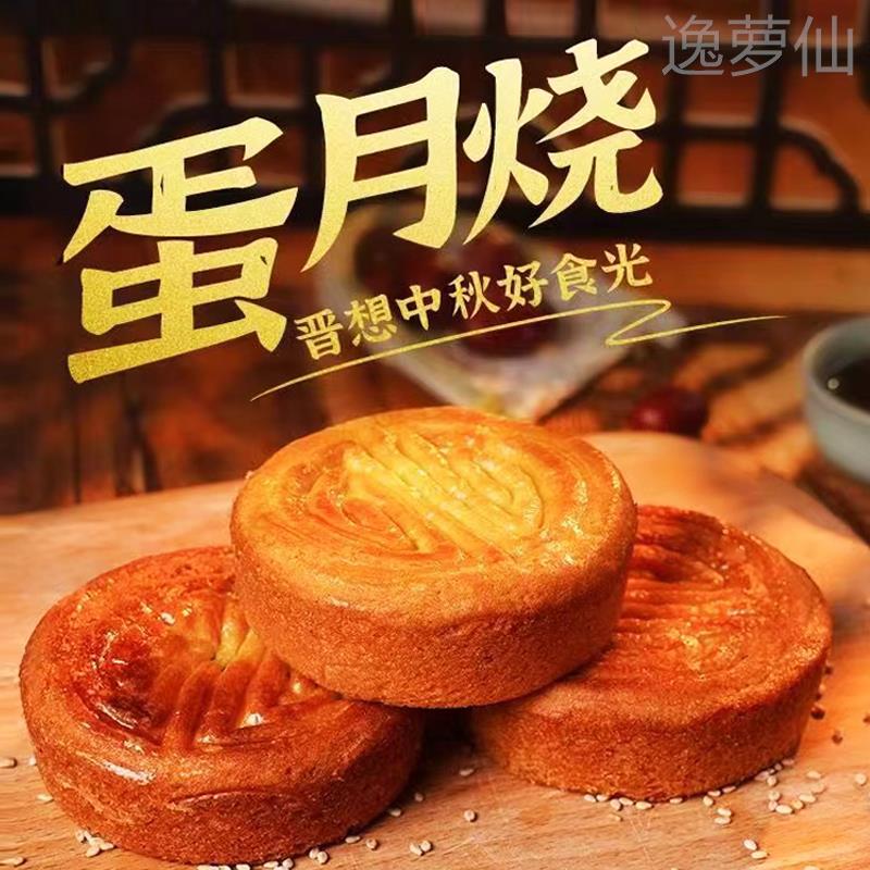 五仁月饼官方旗舰店