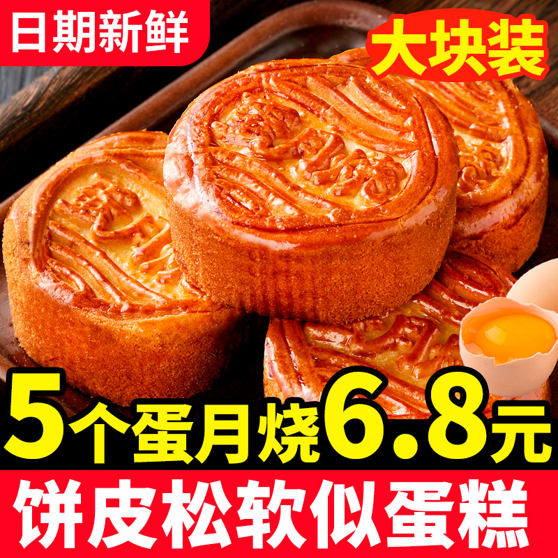 五仁月饼官方旗舰店