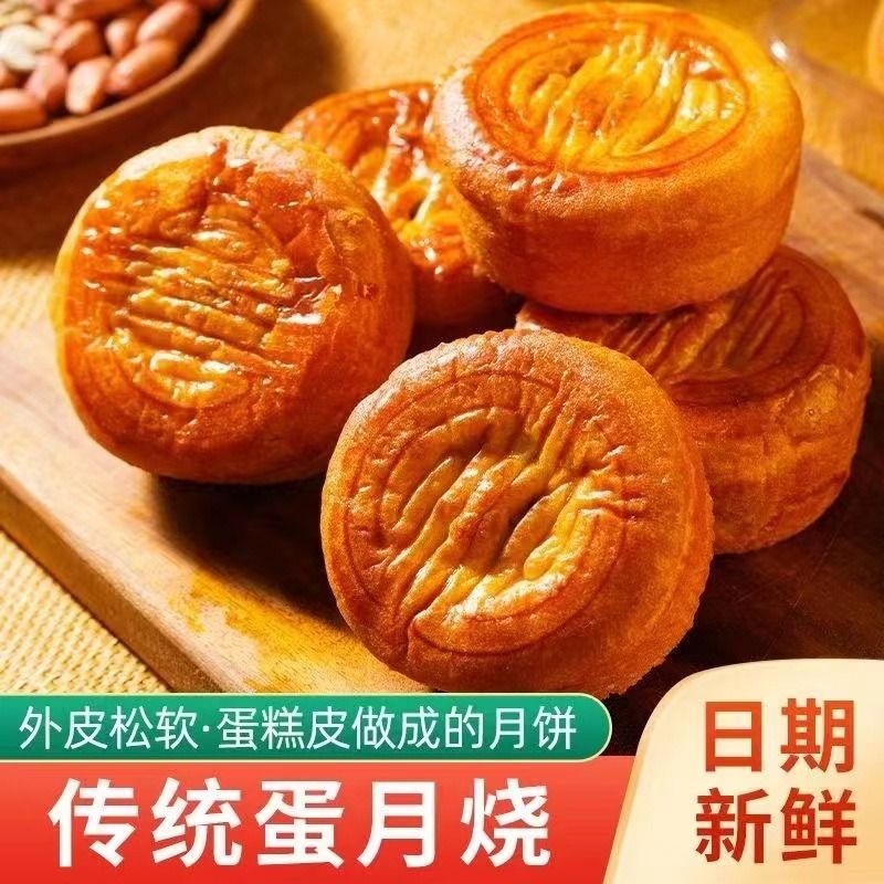 五仁月饼正宗