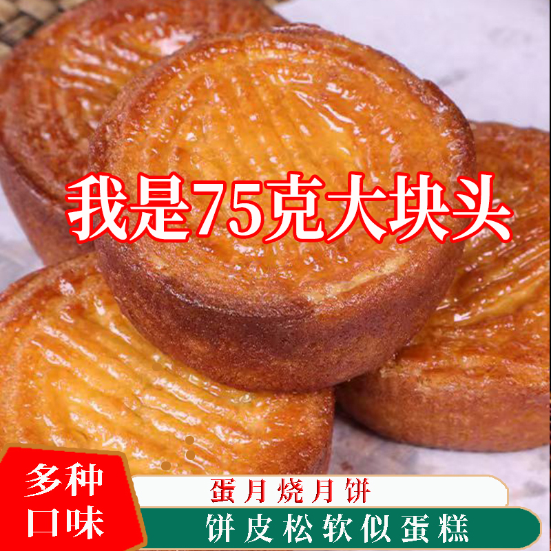 五仁月饼正宗