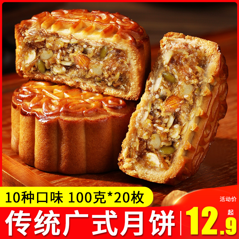 五仁月饼正宗