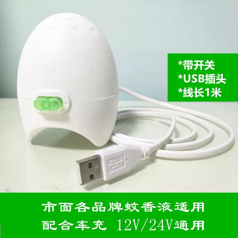 车内驱蚊神器汽车用品