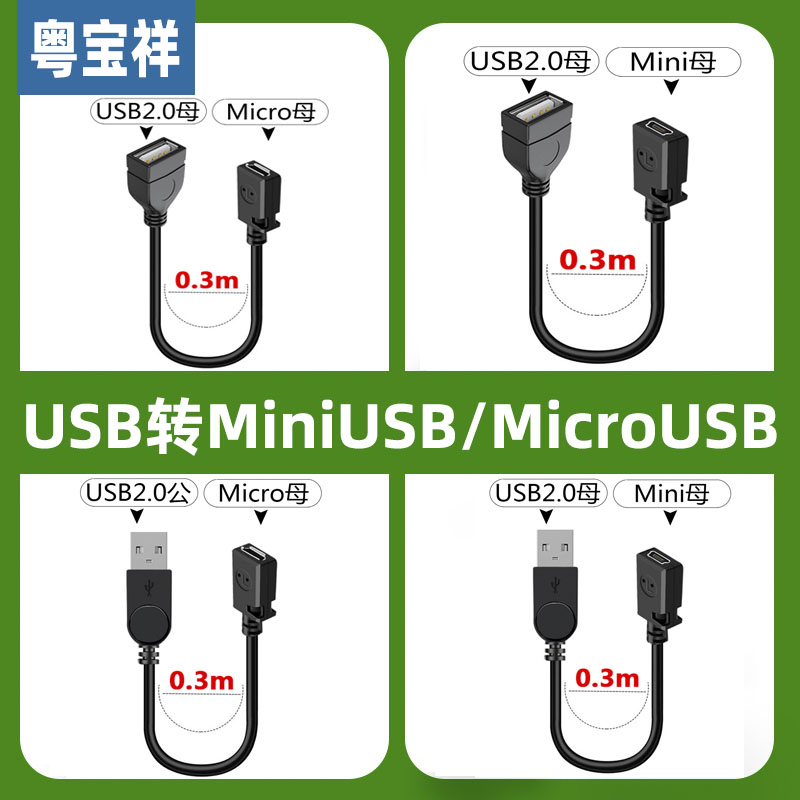 数据线安卓老式弯头