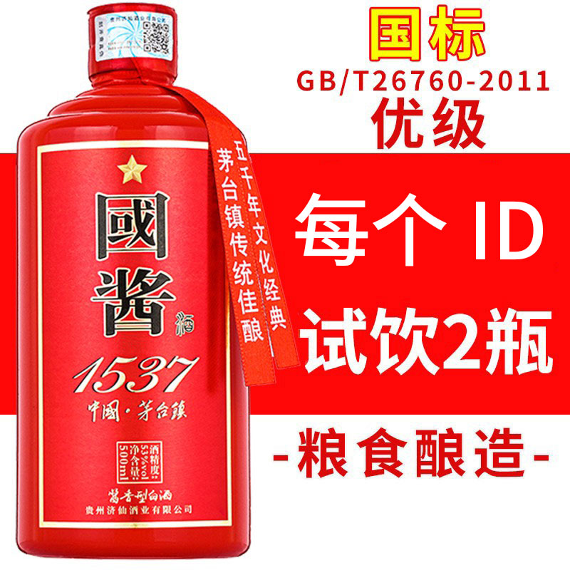 白酒53度纯粮食酒