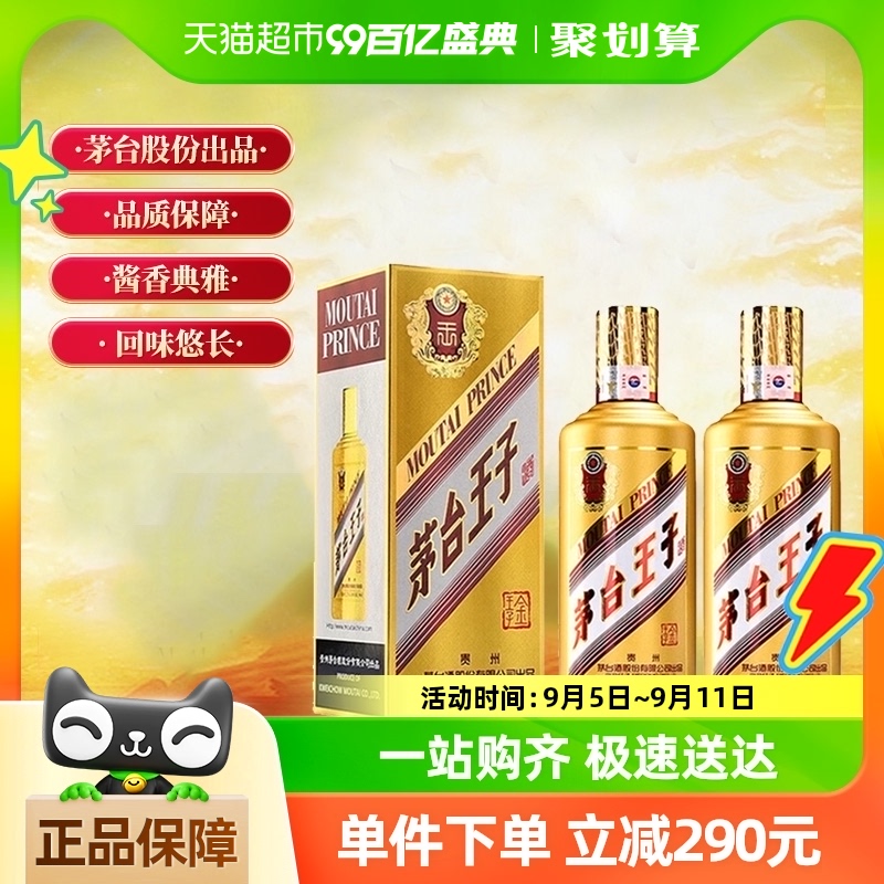 白酒53度酱香型