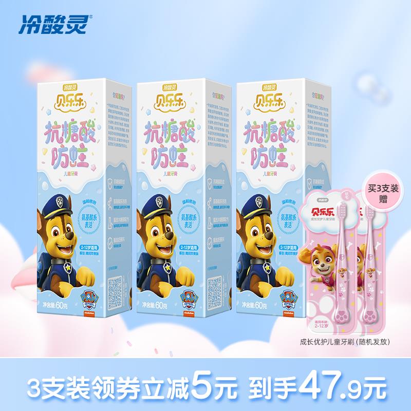 儿童牙膏官方旗舰店正品品牌牙牙乐