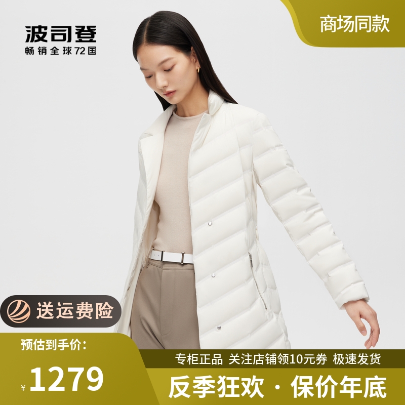 波司登轻薄羽绒服女长款