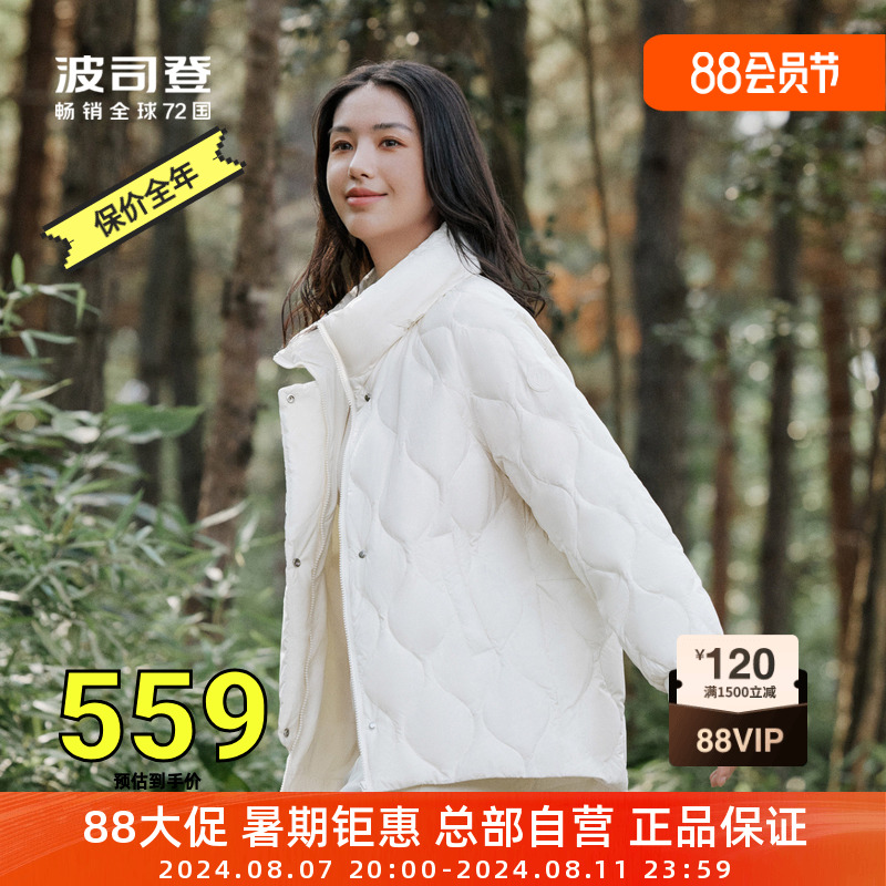 波司登轻薄羽绒服女长款