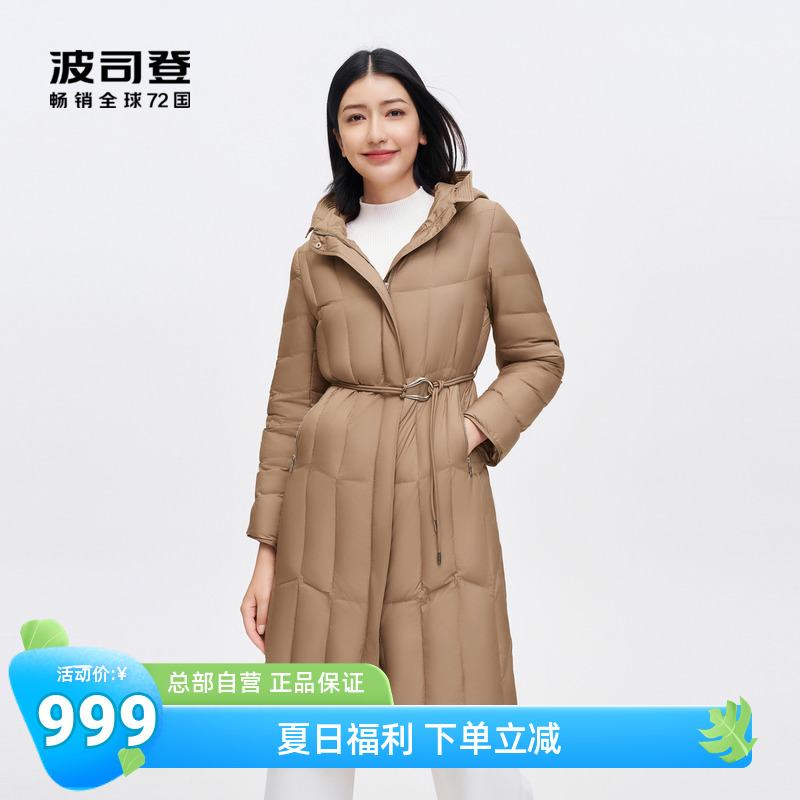 波司登轻薄羽绒服女长款