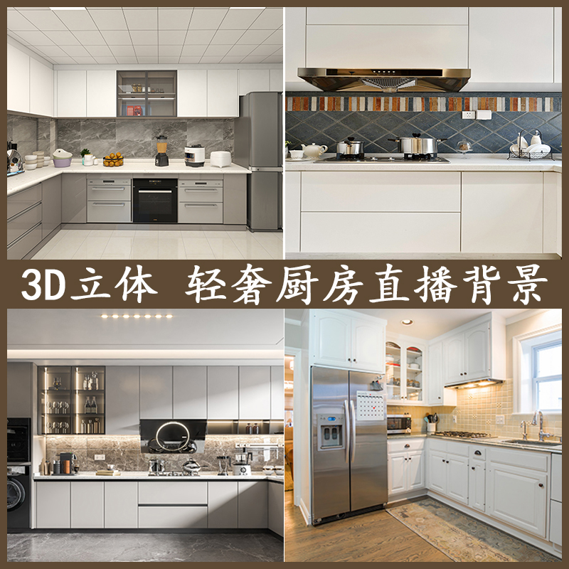 直播背景墙3d立体壁纸厨房