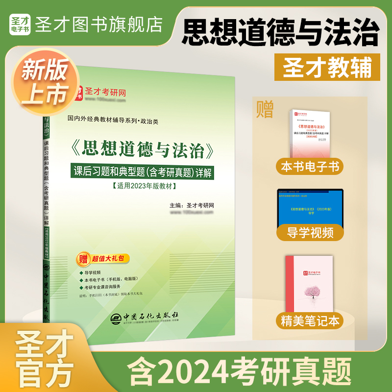 思想道德修养与法律基础2023