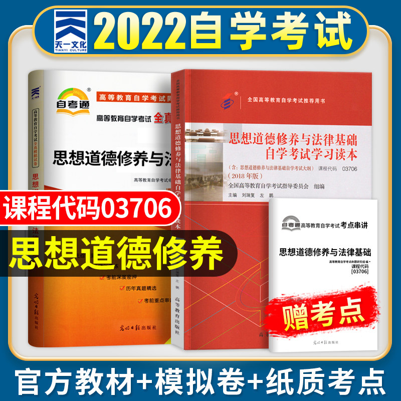 思想道德修养与法律基础2023