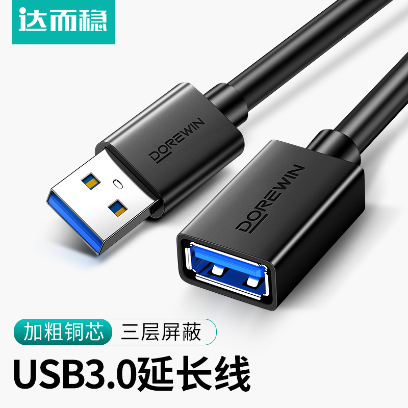 电脑游戏手柄usb