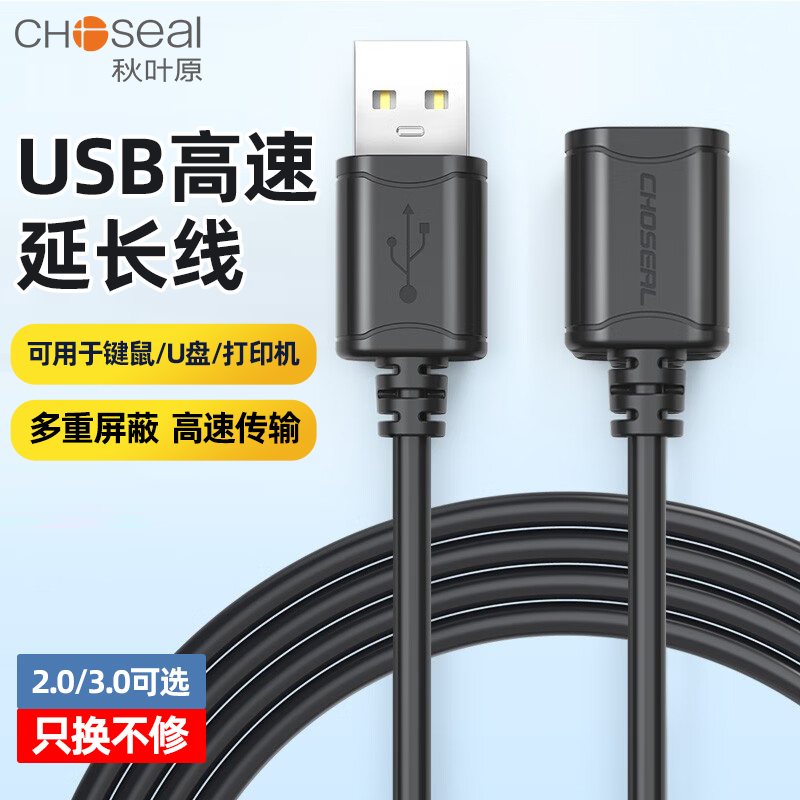 电脑游戏手柄usb