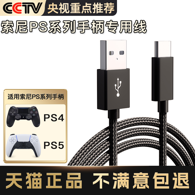 电脑游戏手柄usb