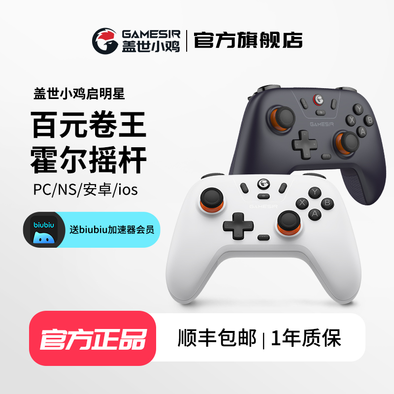 游戏手柄电脑steam