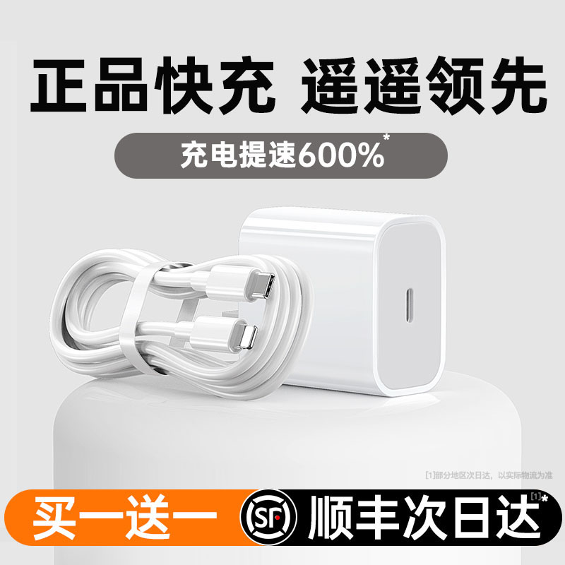 苹果快充充电器一套正品