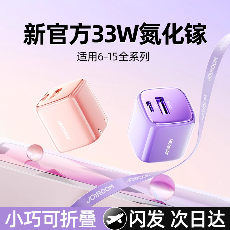 苹果快充充电器一套usb