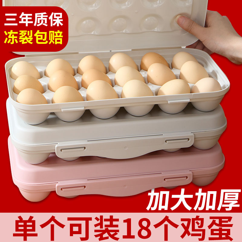 冰箱放鸡蛋的盒子