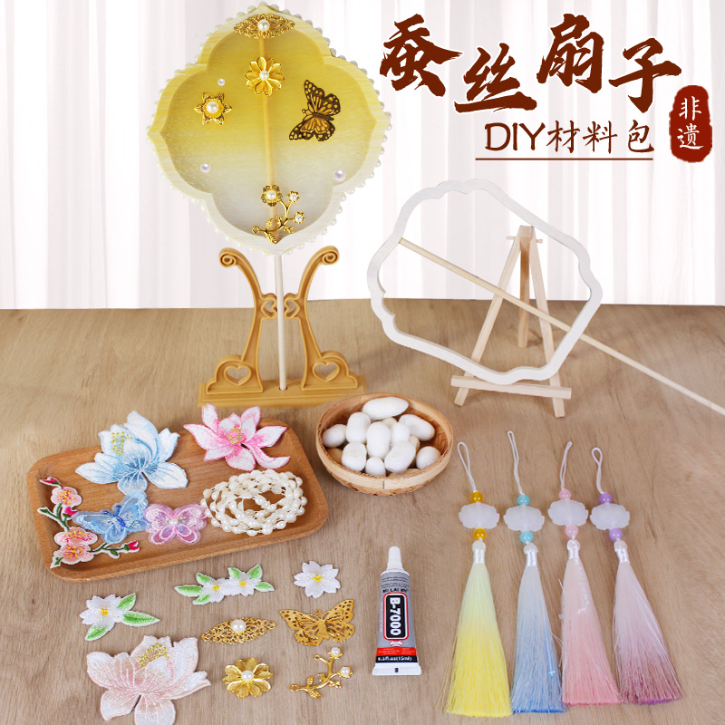 扇子手工diy材料包