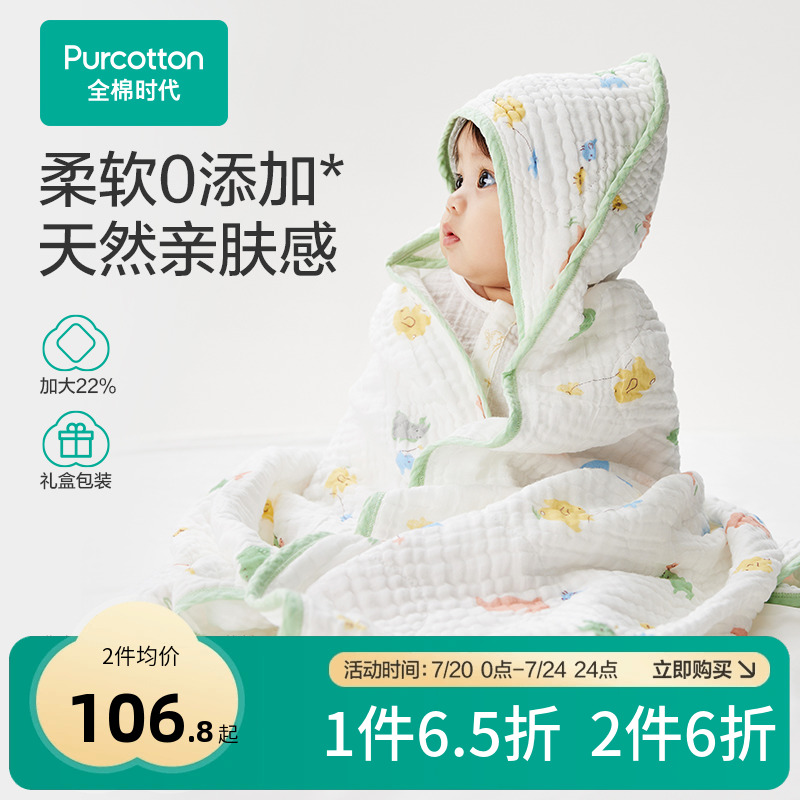 婴儿浴巾纱布全棉时代