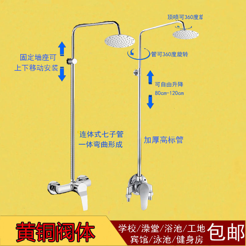 公共浴室淋浴花洒套装