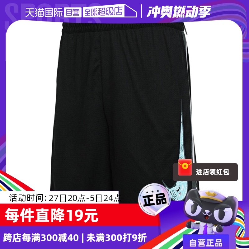 篮球短裤nike