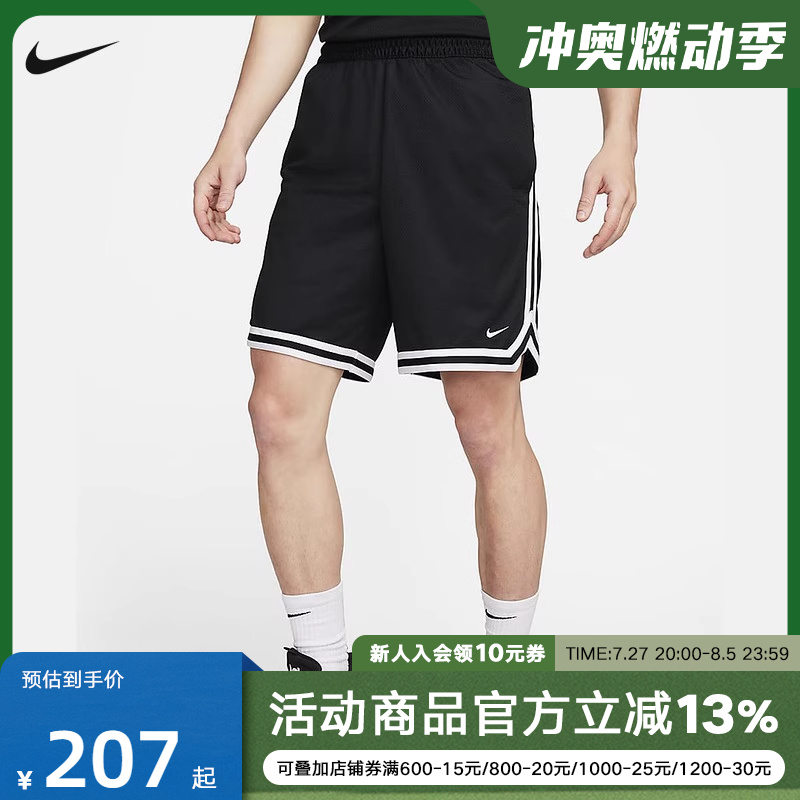 篮球短裤nike