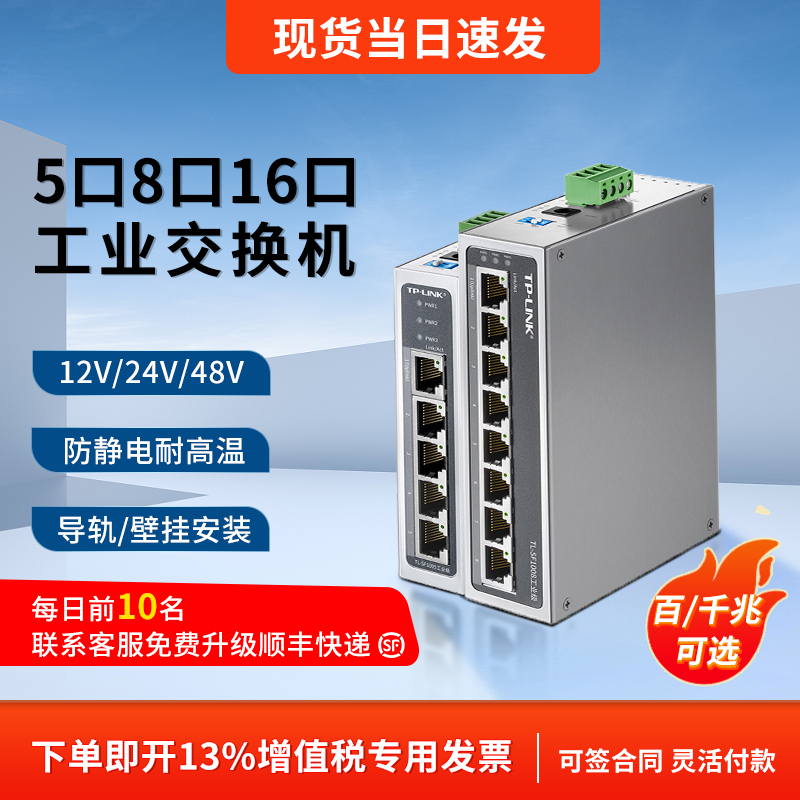 tplink5口千兆交换机poe