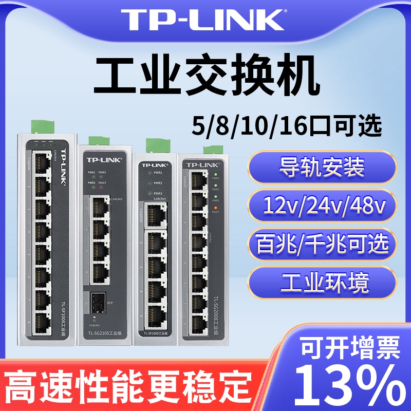 tplink5口千兆交换机poe