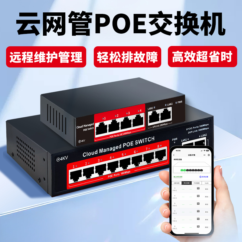 tplink5口千兆交换机poe