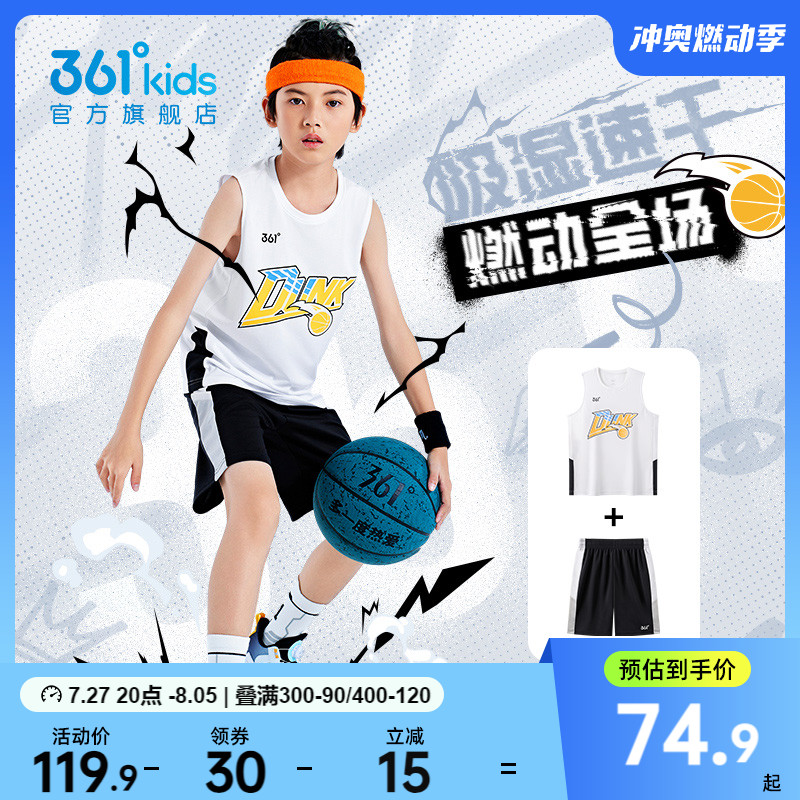 篮球服套装男 儿童