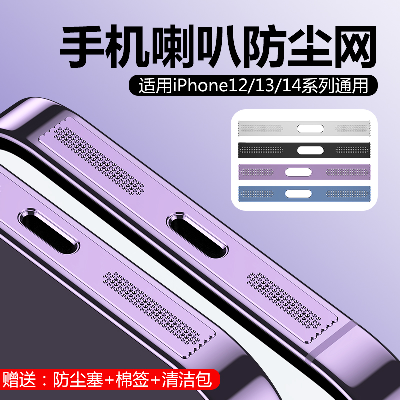 苹果15pro手机充电口防尘塞