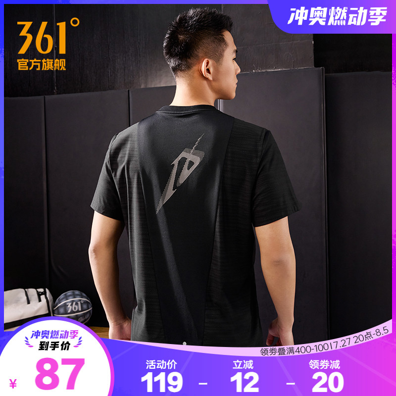361篮球短袖t恤