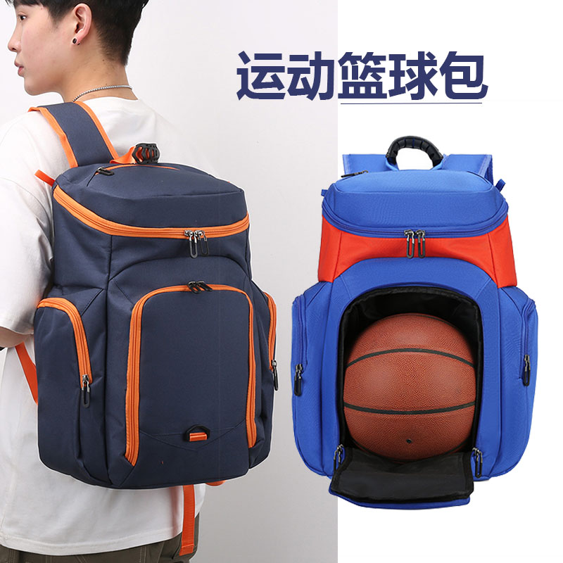 运动背包 篮球儿童包