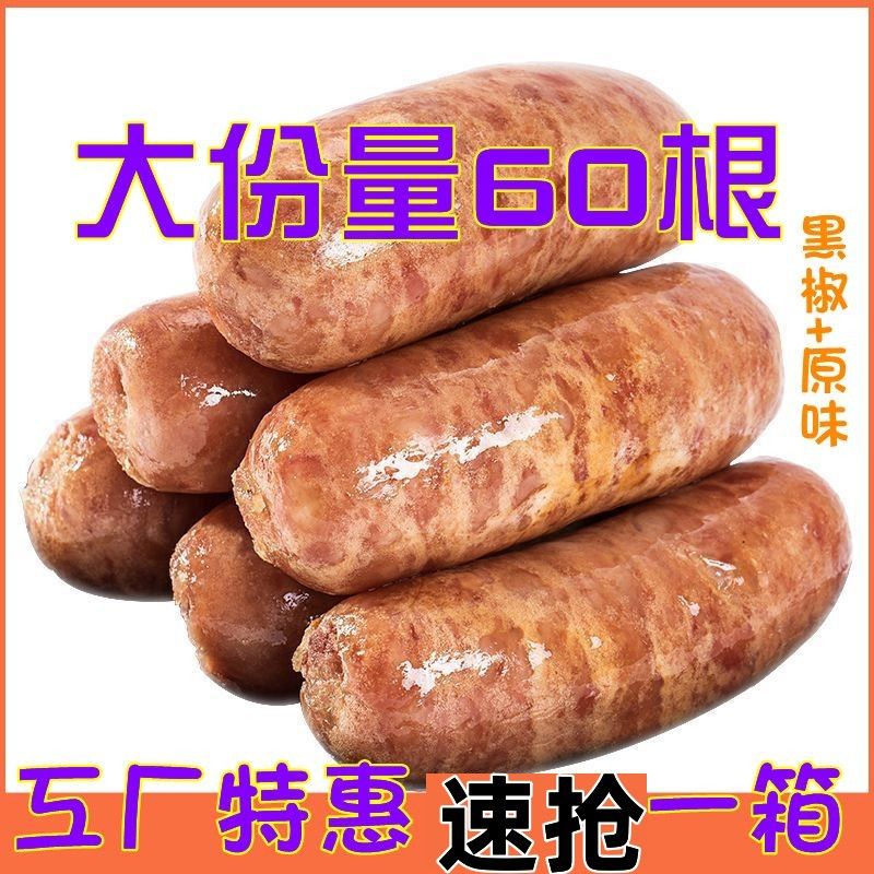 纯肉肉肠烤肠