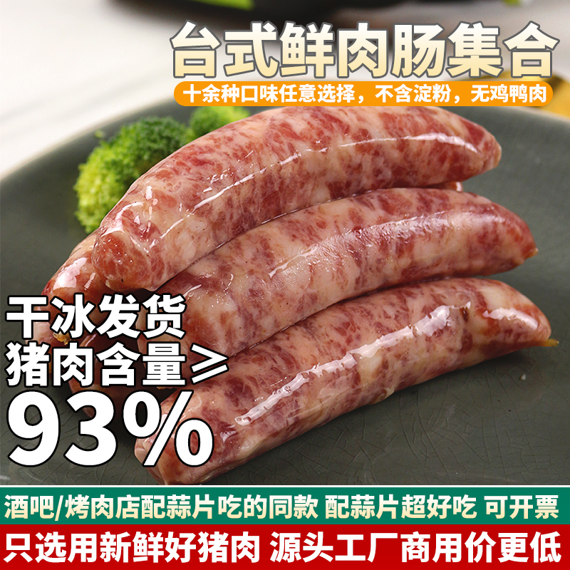 烤肠肉肠纯肉