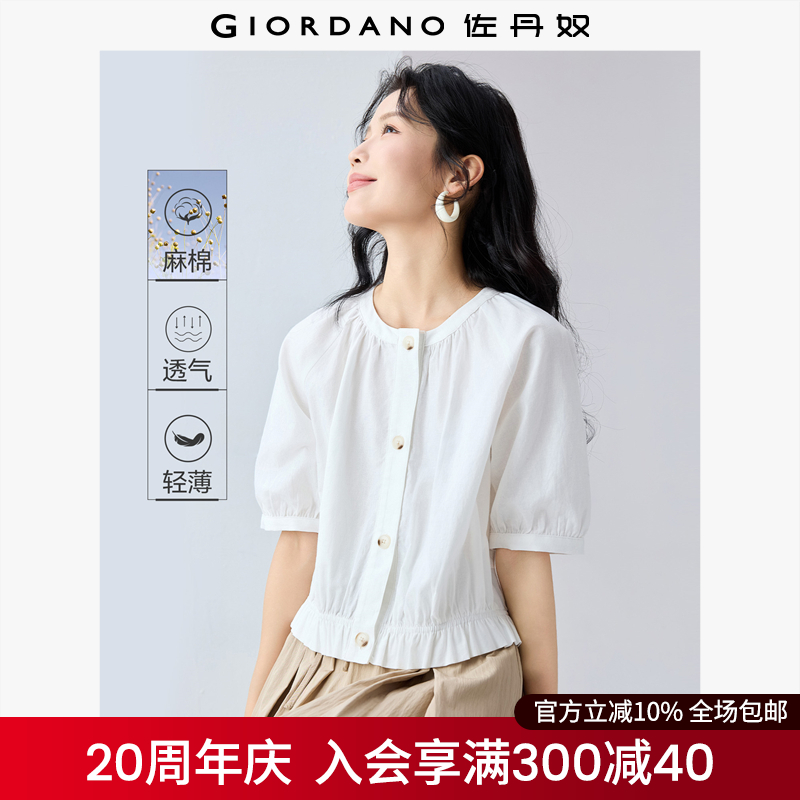 荷叶袖短袖衬衫