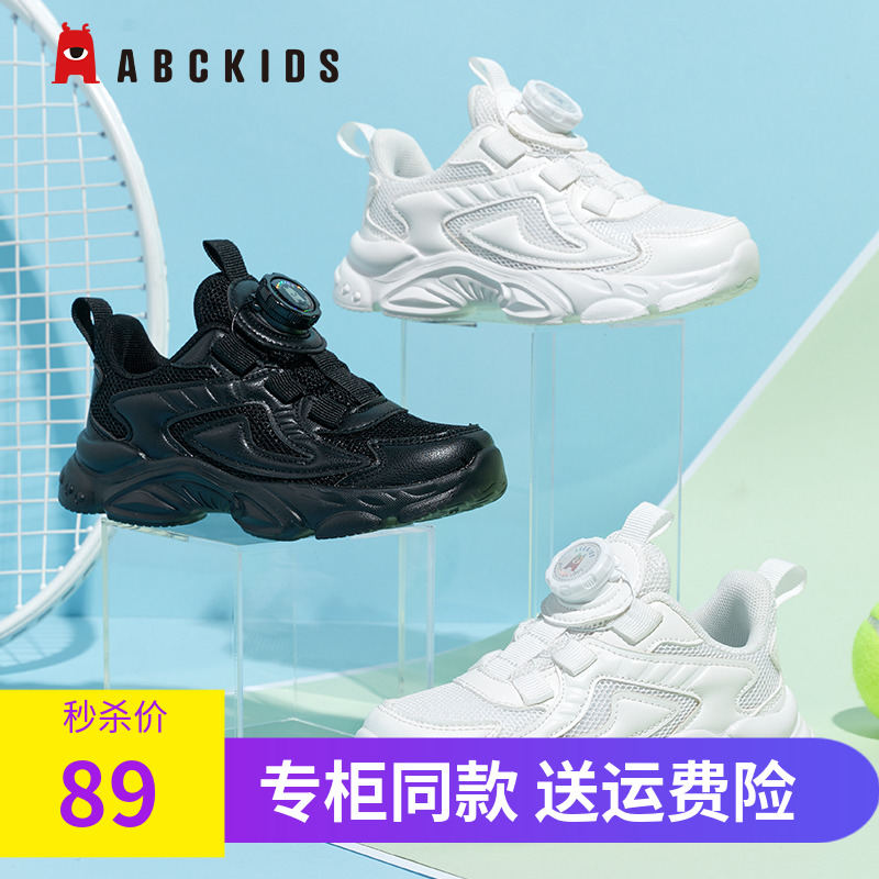 abckids童鞋春秋