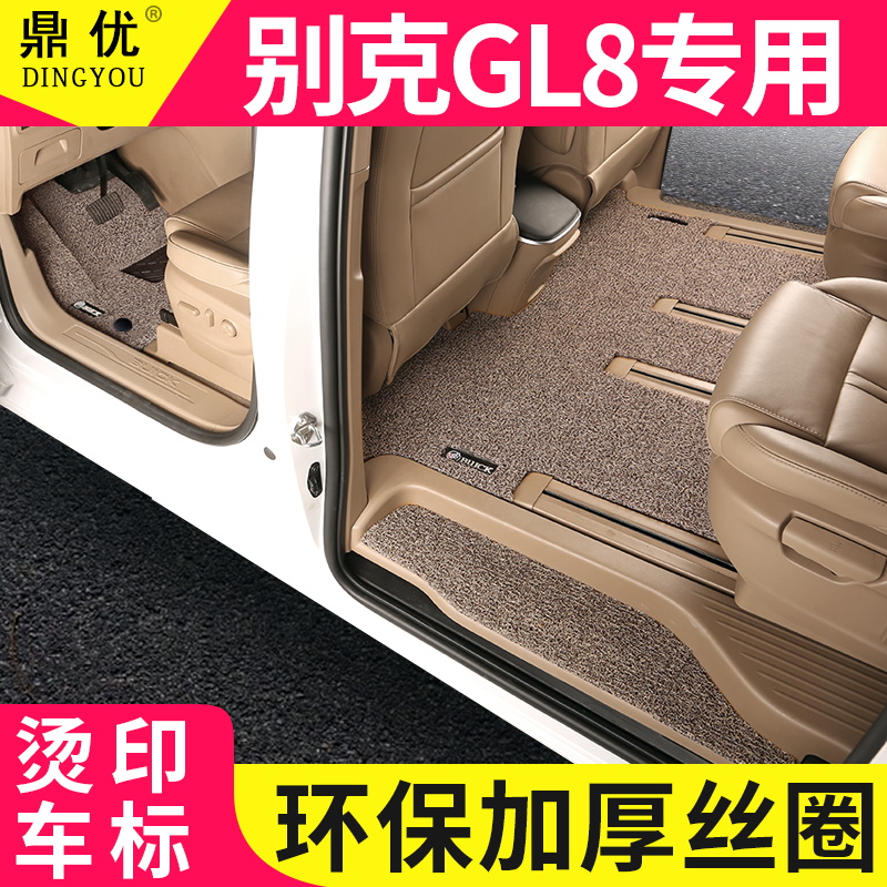 别克gl8丝圈脚垫