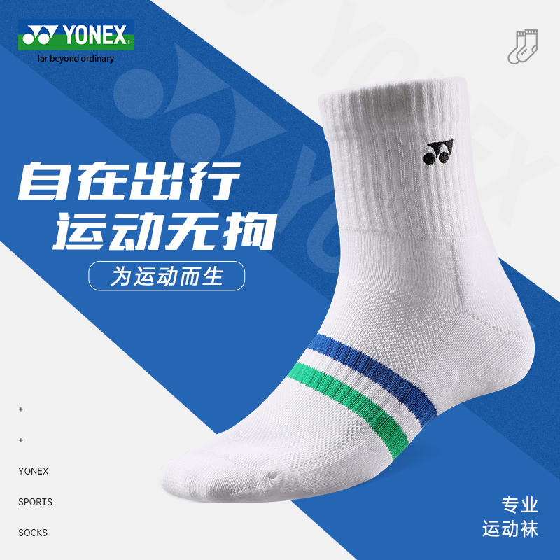 yonex羽毛球袜