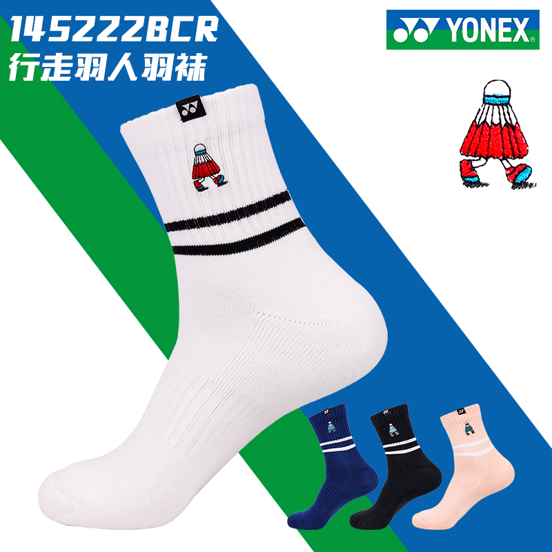 yonex羽毛球袜