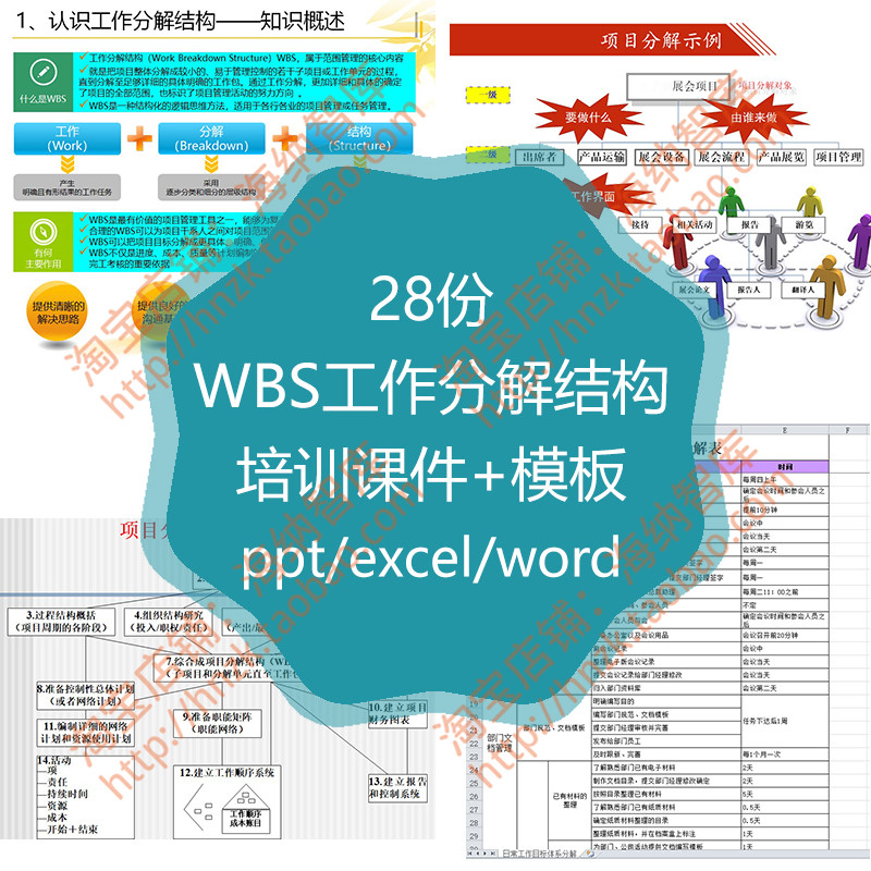 ppt表格模板