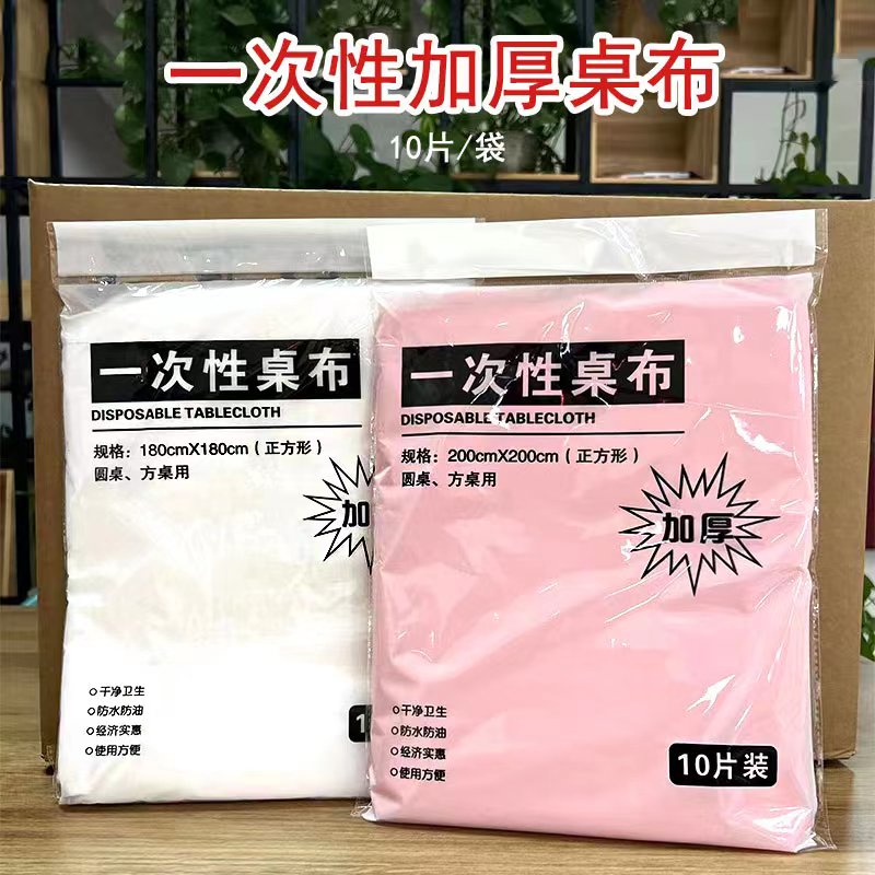 结婚用茶几布