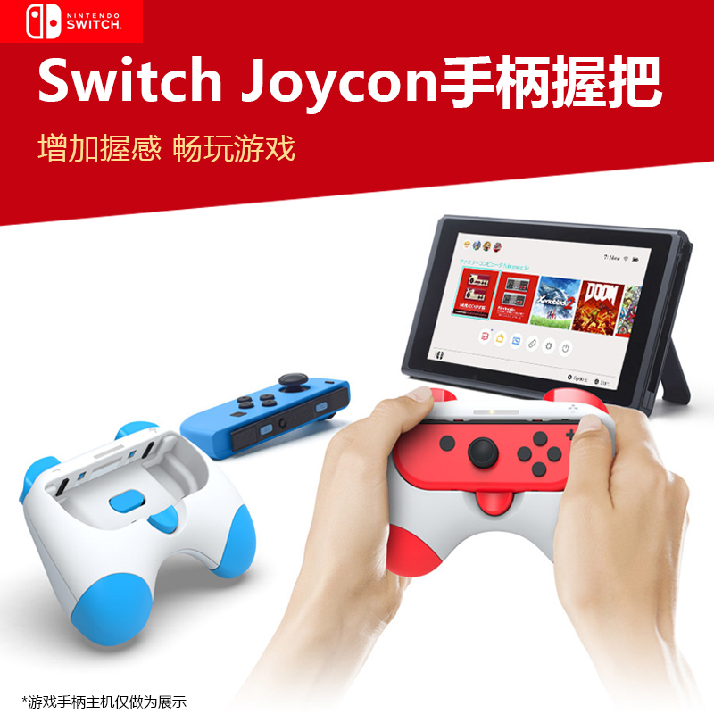 switch赛车游戏方向盘