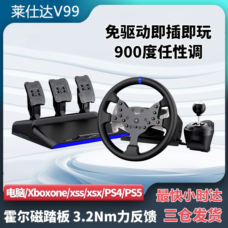 ps5赛车游戏方向盘