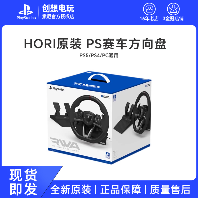 ps5赛车游戏方向盘