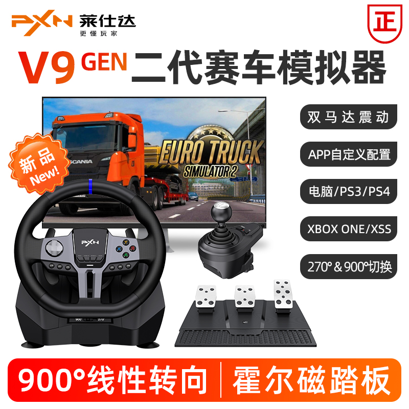 ps5赛车游戏方向盘