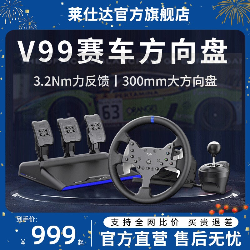 ps5赛车游戏方向盘