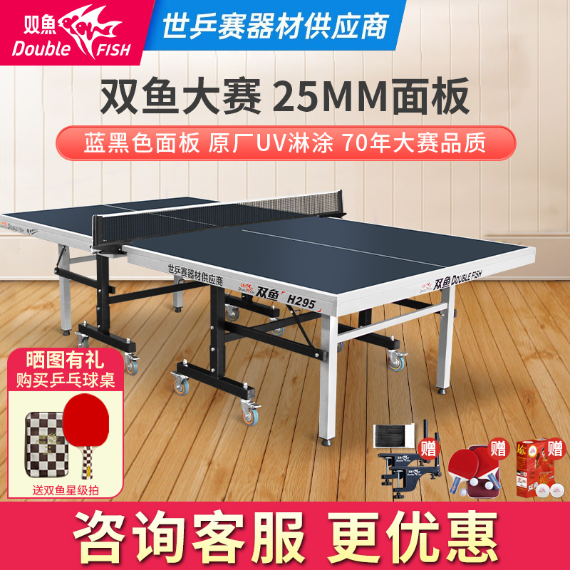 乒乓球桌家用折叠